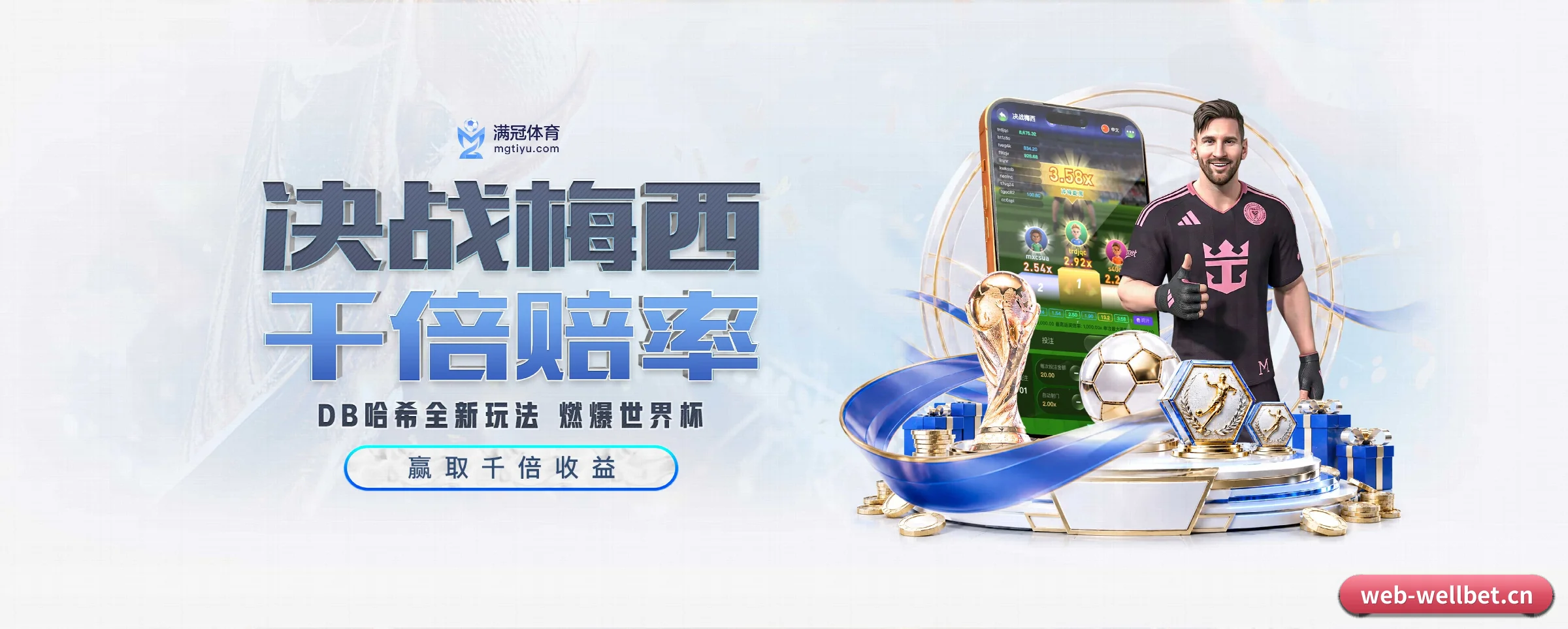 五大功能快捷通道，大大压缩资讯获取路径 - wellbet